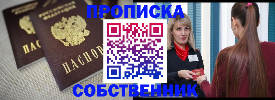 временная регистрация гарантия в Арзамасе