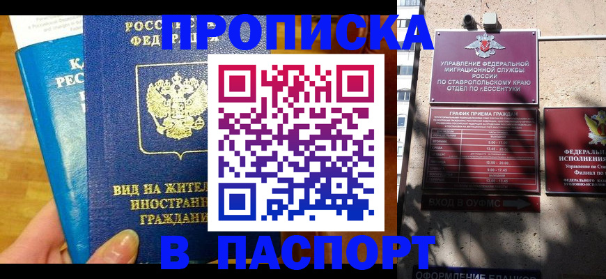 прописка регистрация в Арзамасе