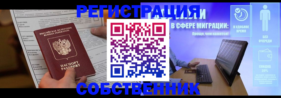 временная регистрация адрес в Арзамасе