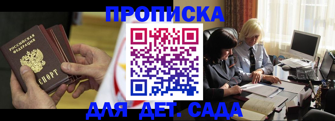 временная регистрация законно в Арзамасе