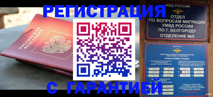 временная регистрация собственник в Арзамасе